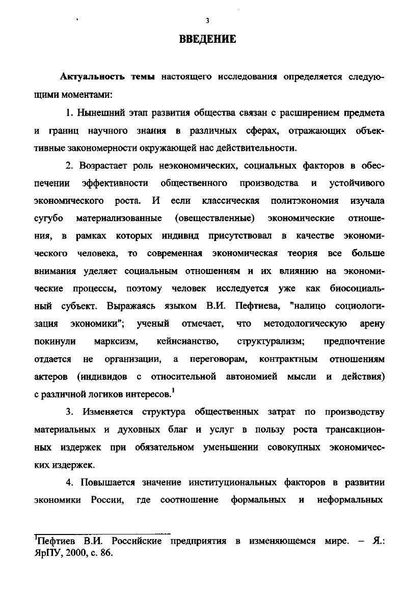 деятельности их сущность, единство и различияс. 