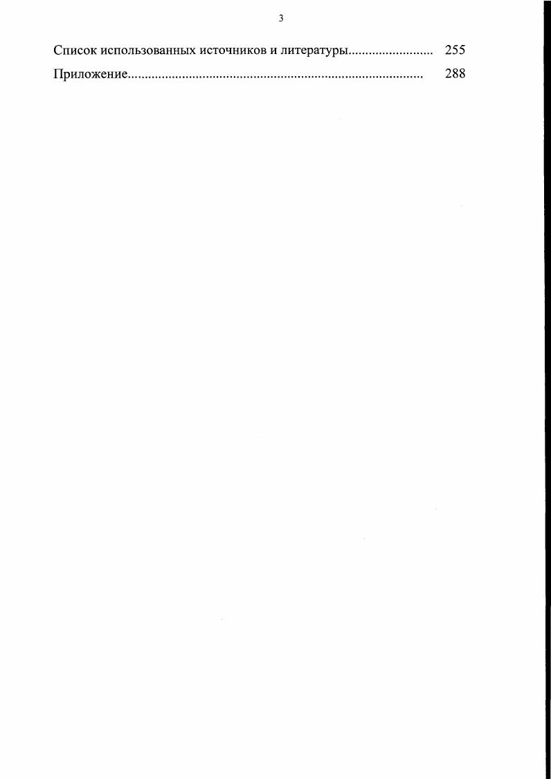 3. Учреждение городских общественных банков в Тверской губернии. 