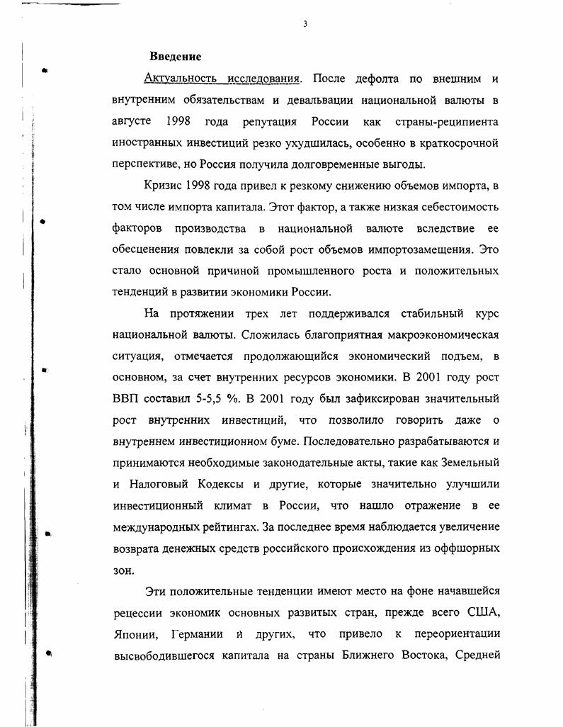 1.1. Характеристика природноресурсного и социального потенциала 