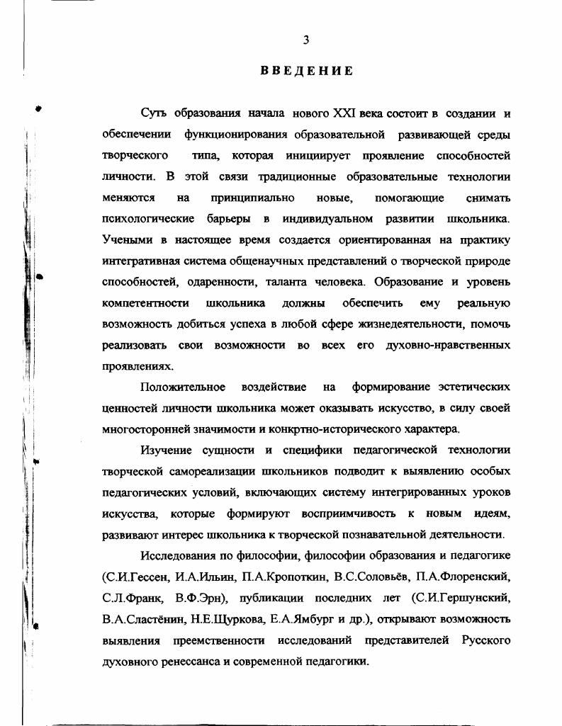 1.1. Творческая самореализация личности