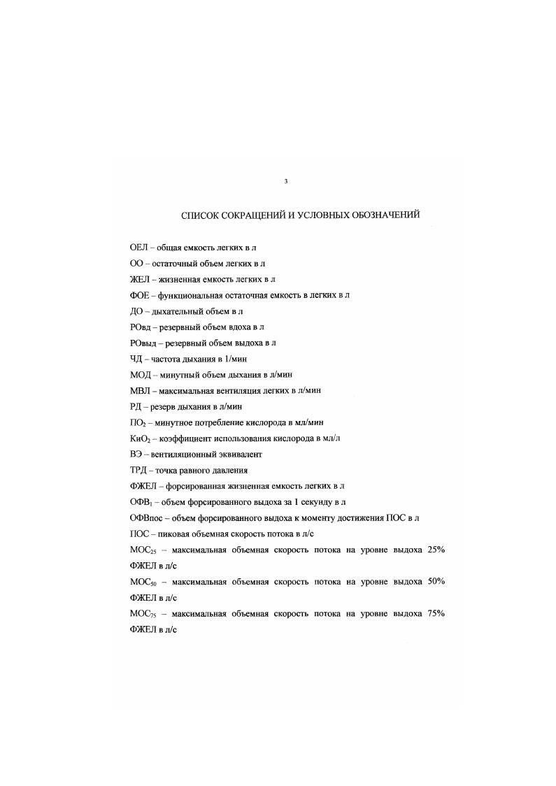 1.2. Состояние бронхиальной проходимости у детей 7 лет 