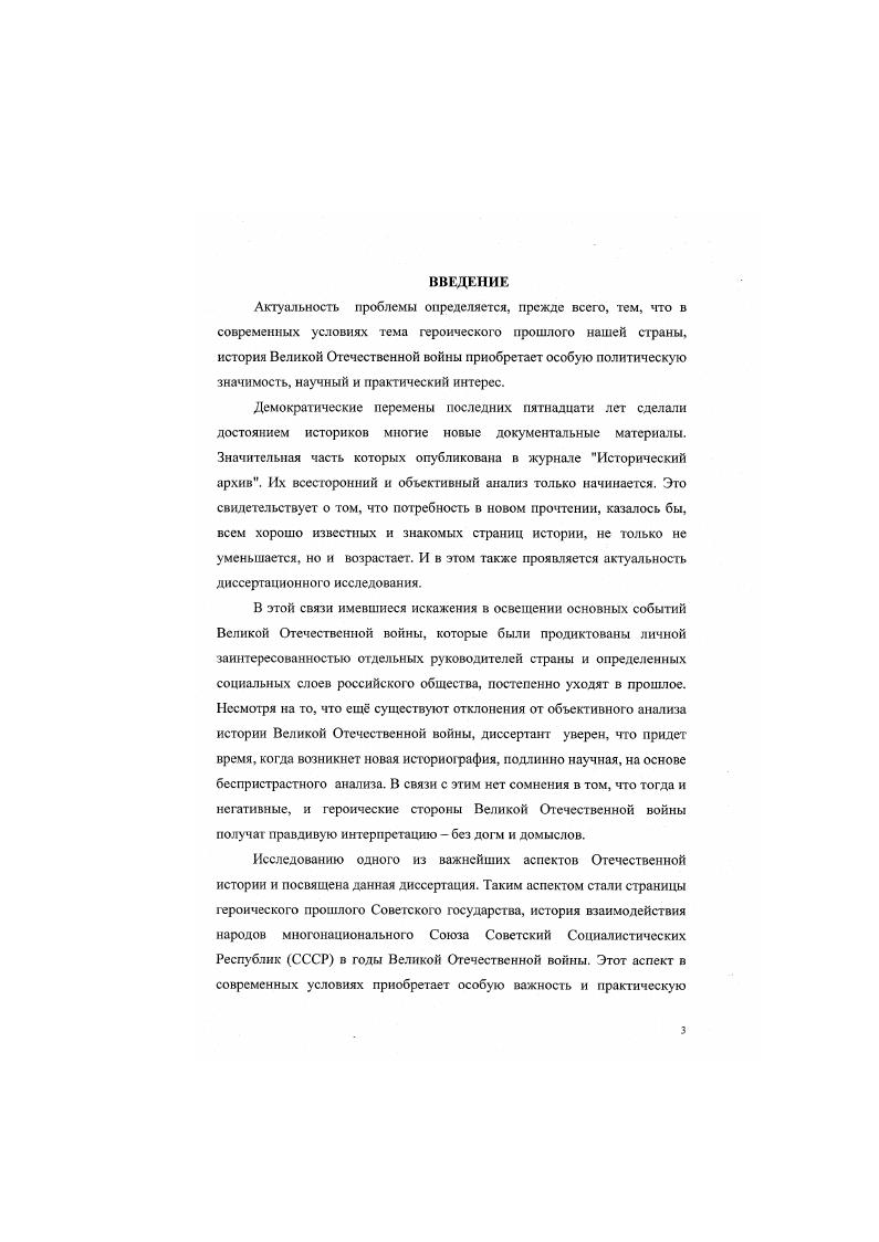 Глава II. Документальные публикации журнала в  гг.