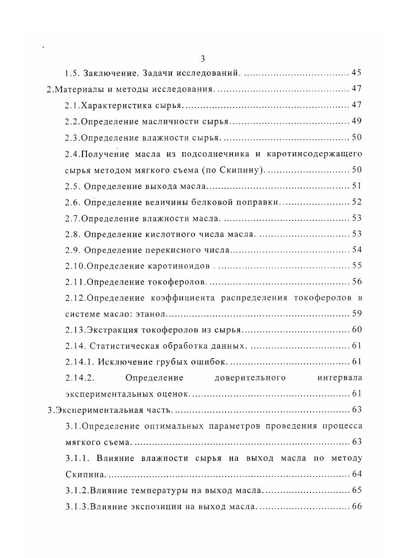 1.2. Источники жирорастворимых витаминов. 