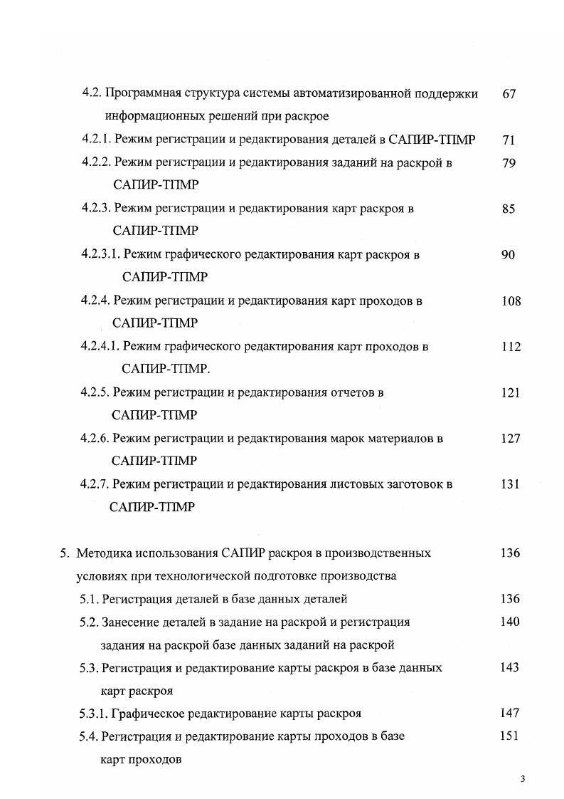 1.2. Применение принципов технологии  