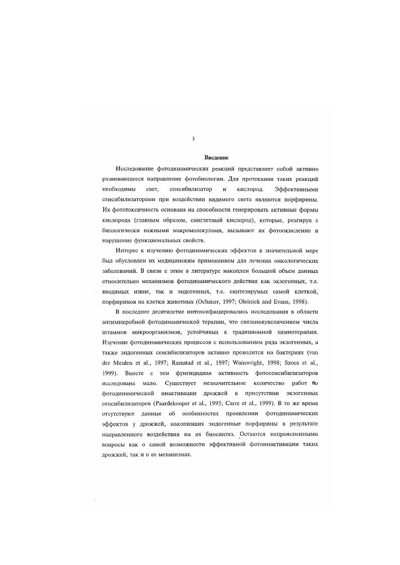 1. Видимый свет. Хромофоры видимого света 