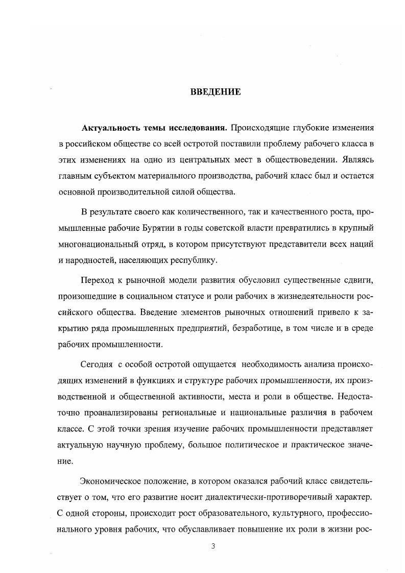 изменения социальной структуры рабочих промышленности в