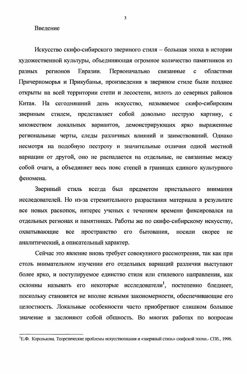 Глава 3. Мотивы с центральноповоротной симметрией.