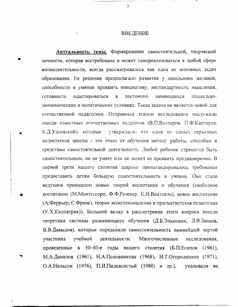 ПРОЦЕССА РАЗВИТИЯ САМОСТОЯТЕЛЬНОСТИ