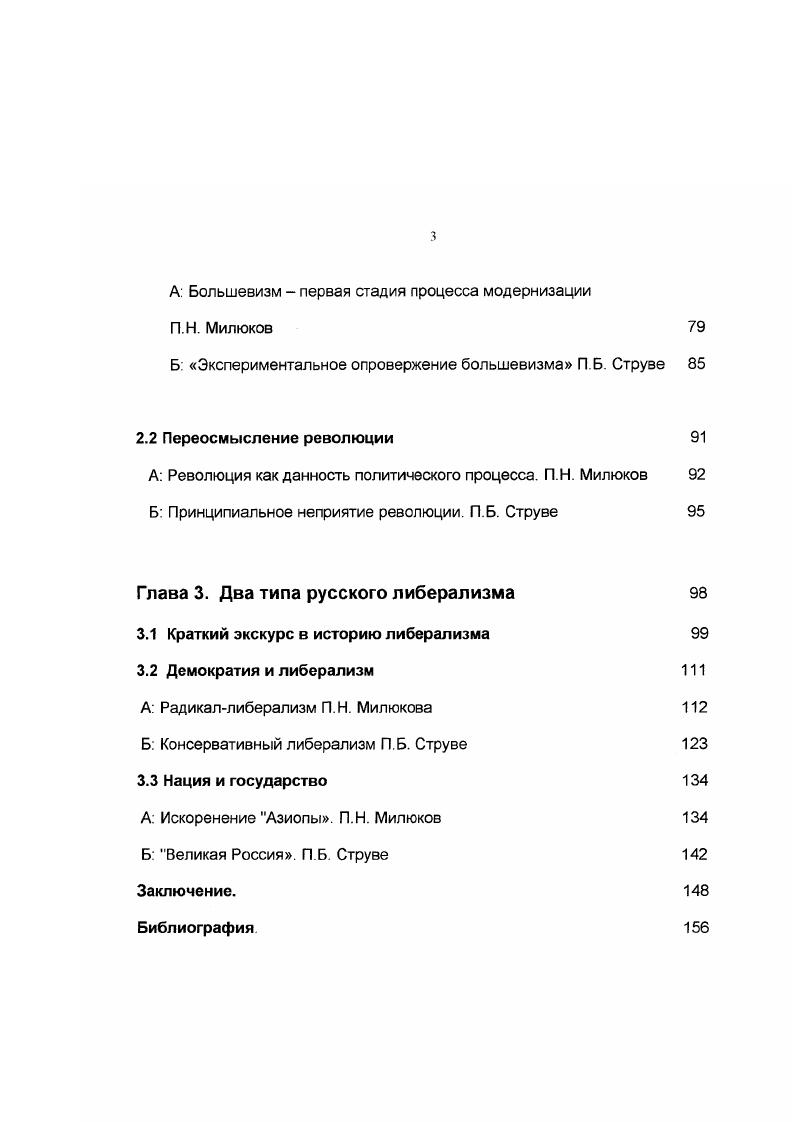 вехи исторического развития России 