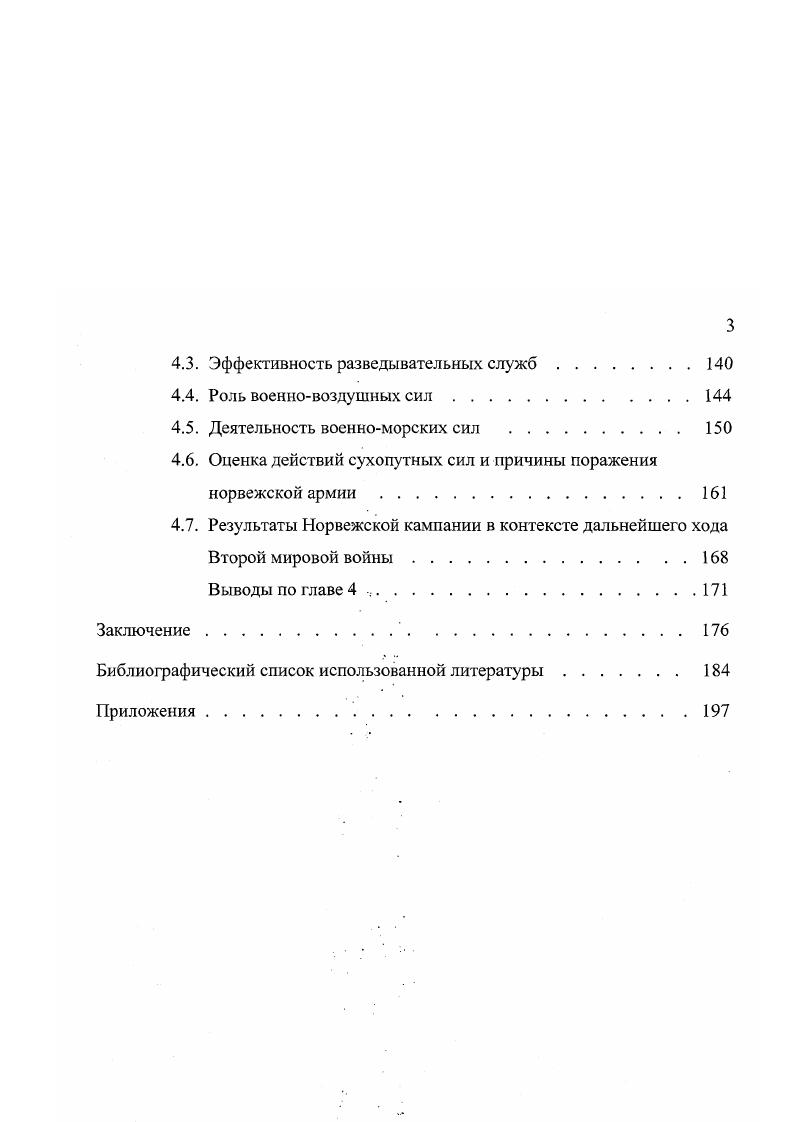 1.1. Норвегия в стратегических планах западных союзников . . 