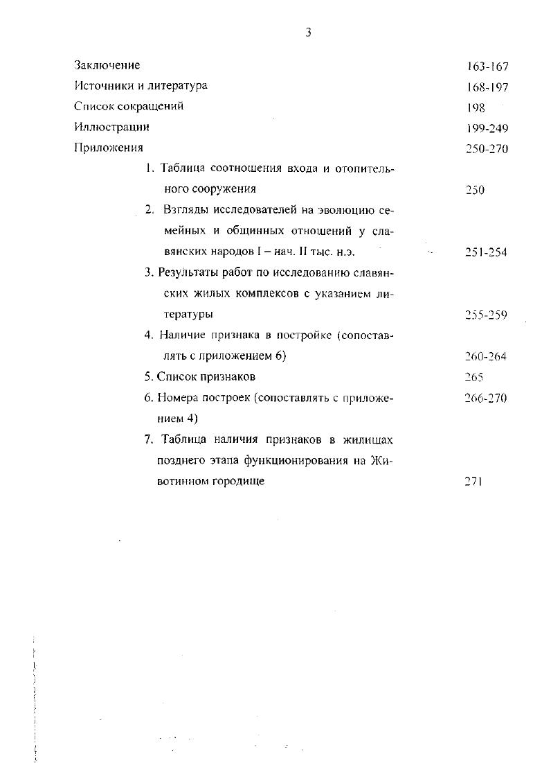 Донском междуречье в VIII начале XI вв. 