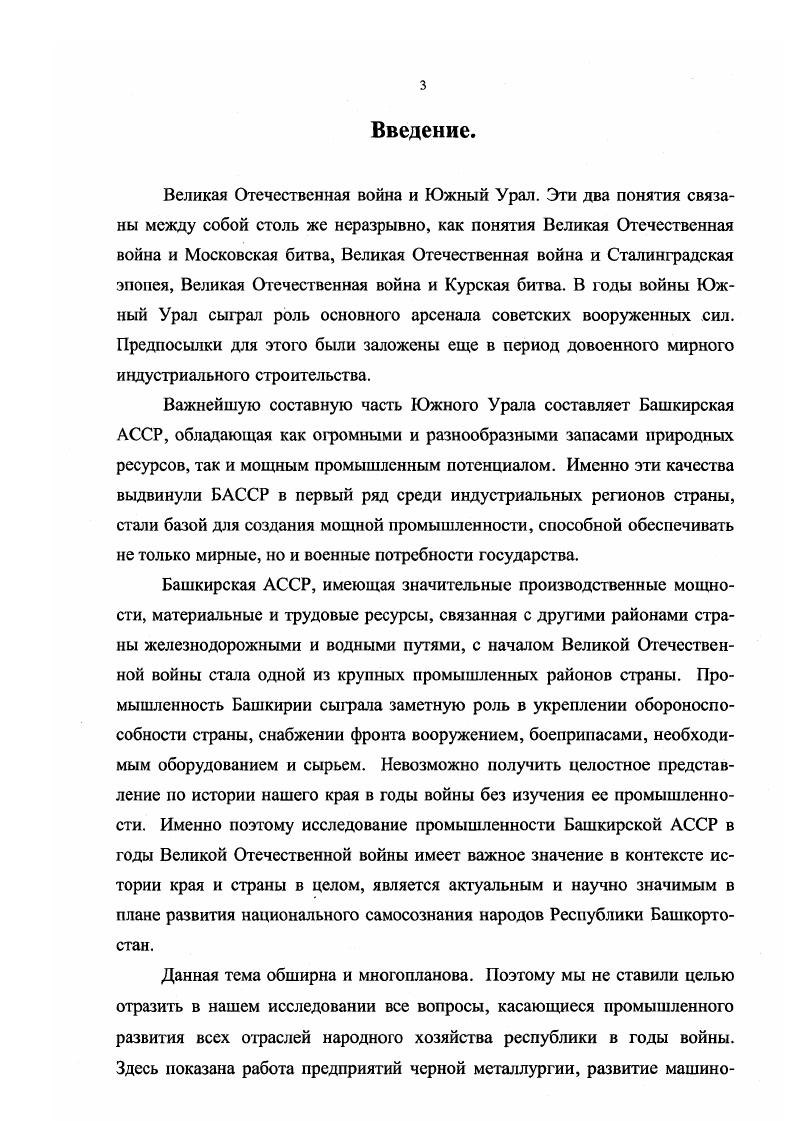 АССР к началу Великой Отечественной войны.