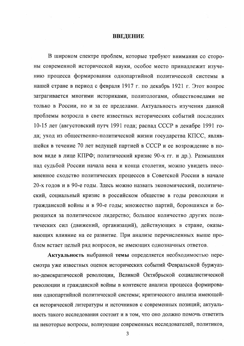 политической системы февраль г.  январь г..