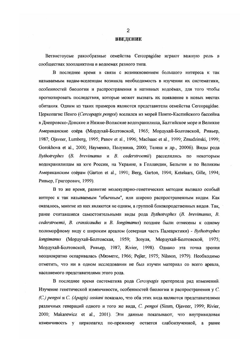 3.1.1. Метрические признаки и пропорции тела.