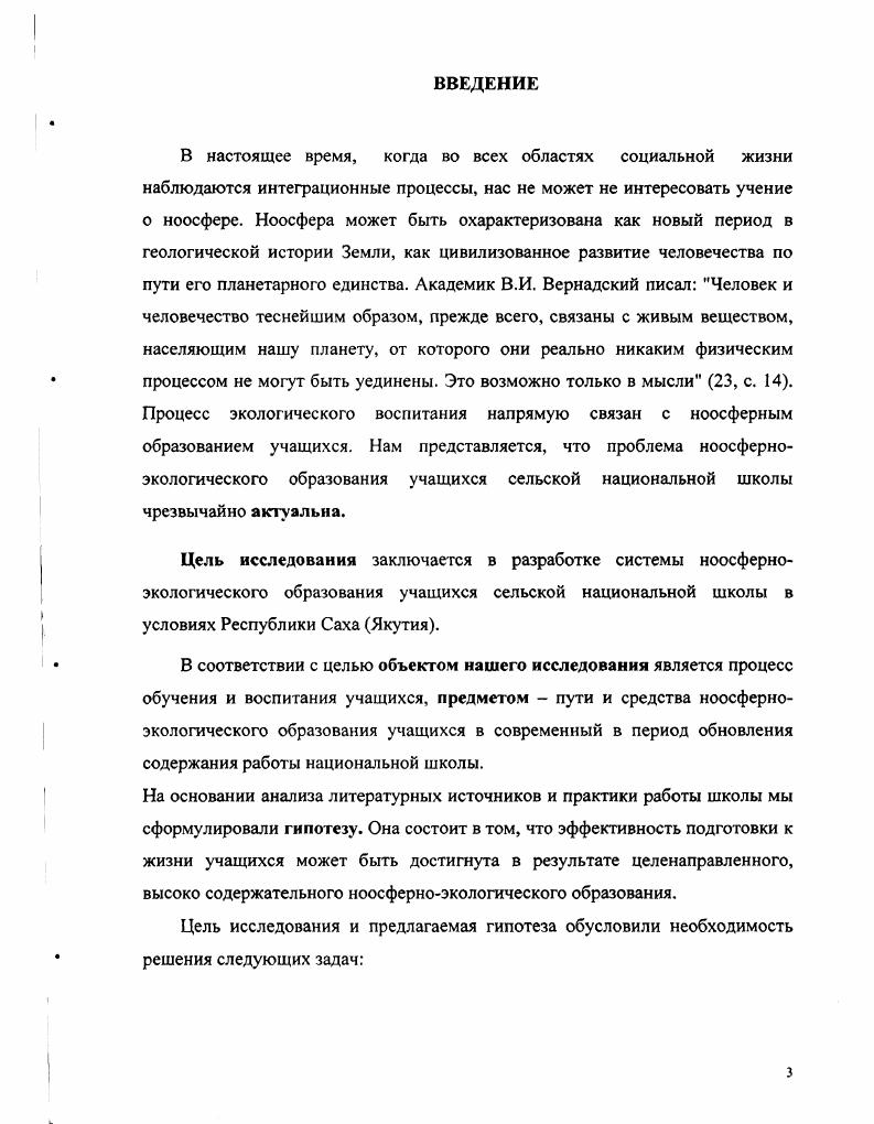 учащихся сельской национальной школы.