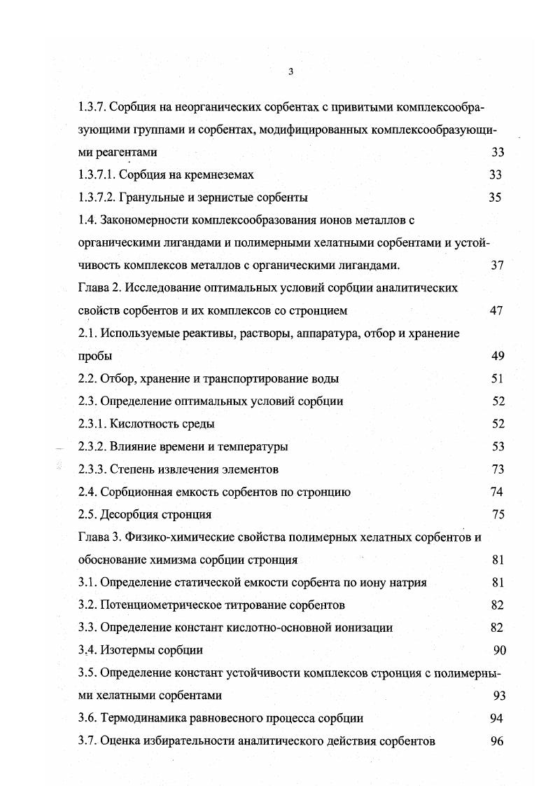 1.2.2. Рентгенофлуоресцентная спектрометрия 