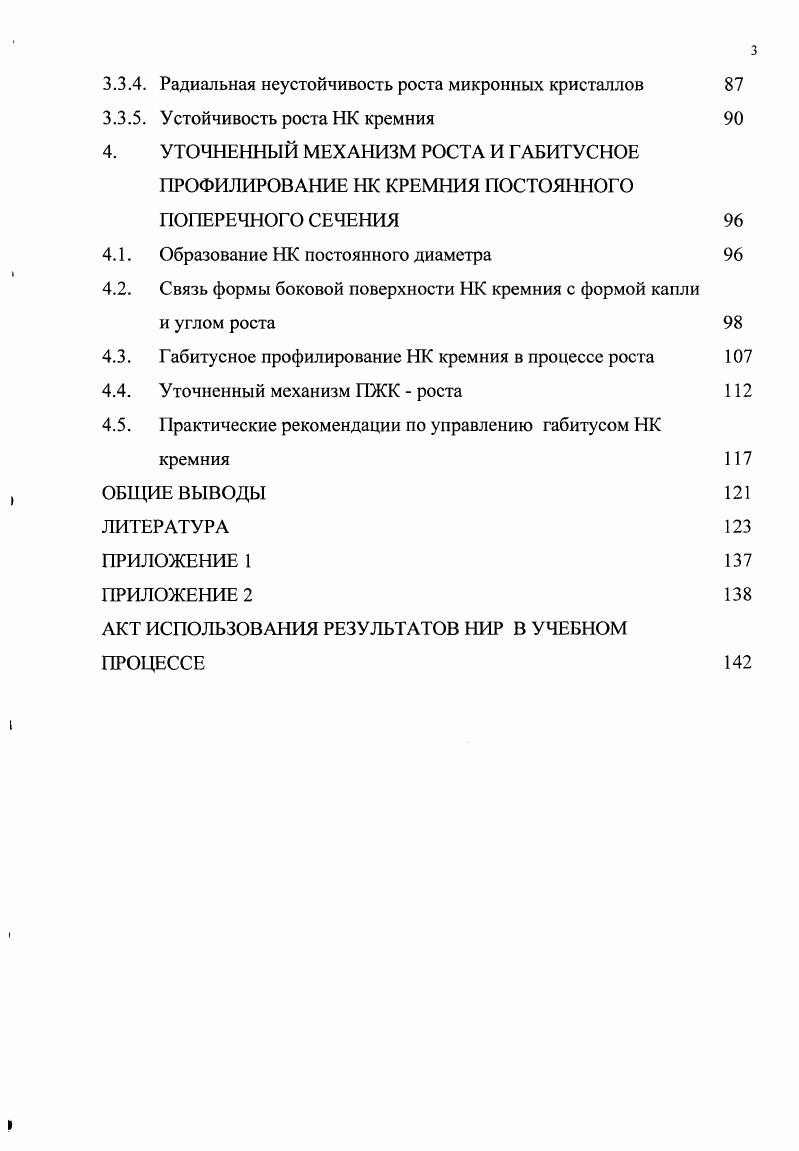 1.3. Перспективы получения НК с заданной формой и свойствами