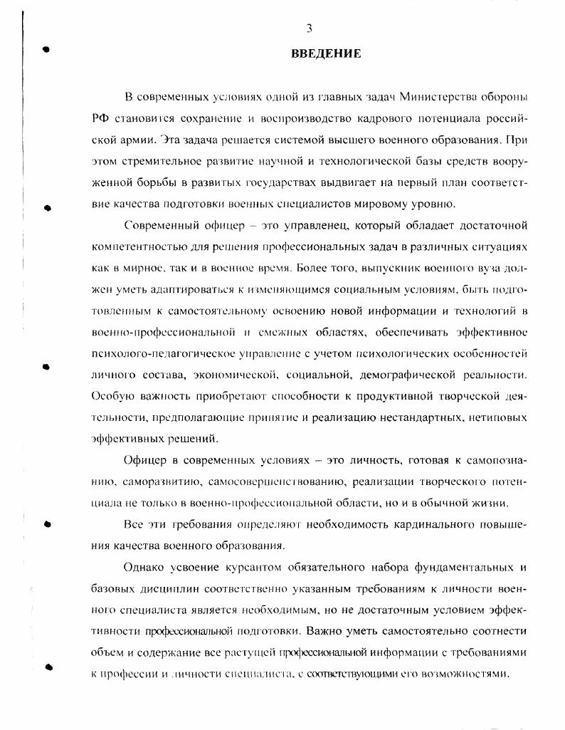 1.3. Процесс формирования опыта систематизации профессионально значимой информации.