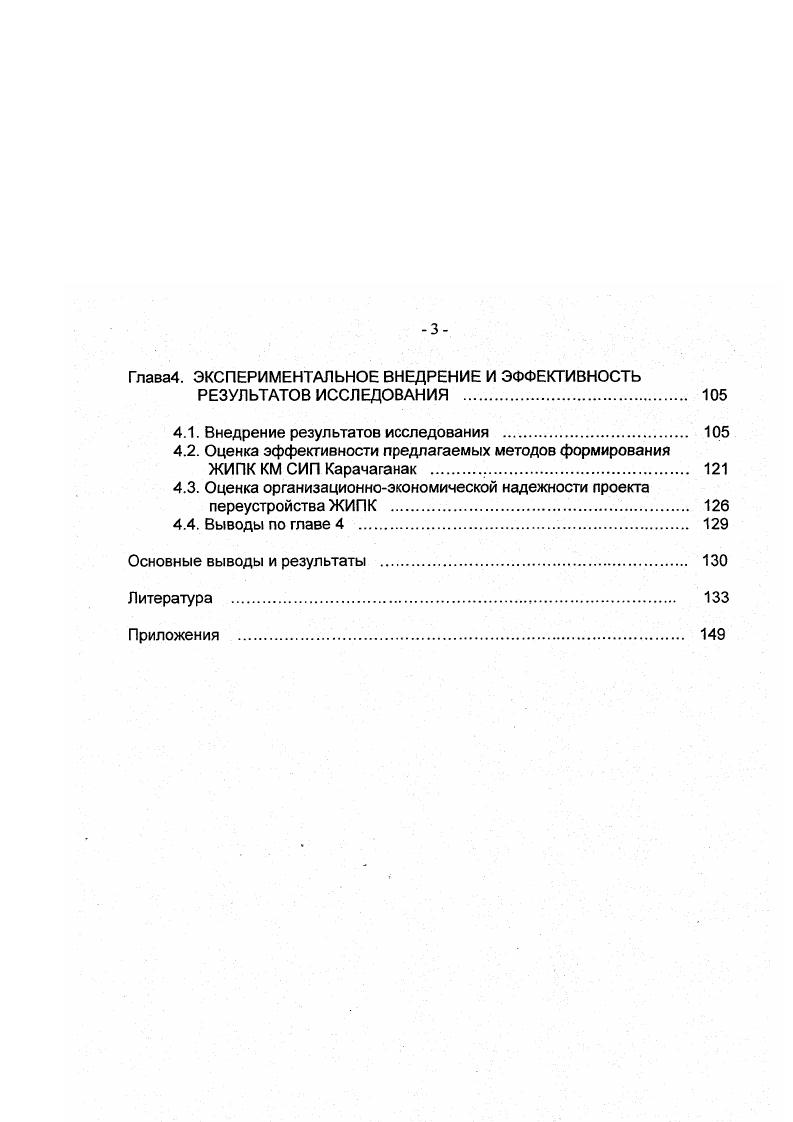 СТРОИТЕЛЬНЫХ ИНВЕСТИЦИОННЫХ ПРОЕКТОВ КМ СИП