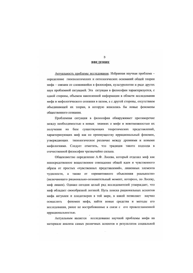 1.4. Мифоимя, мнфометафора, мифообраз