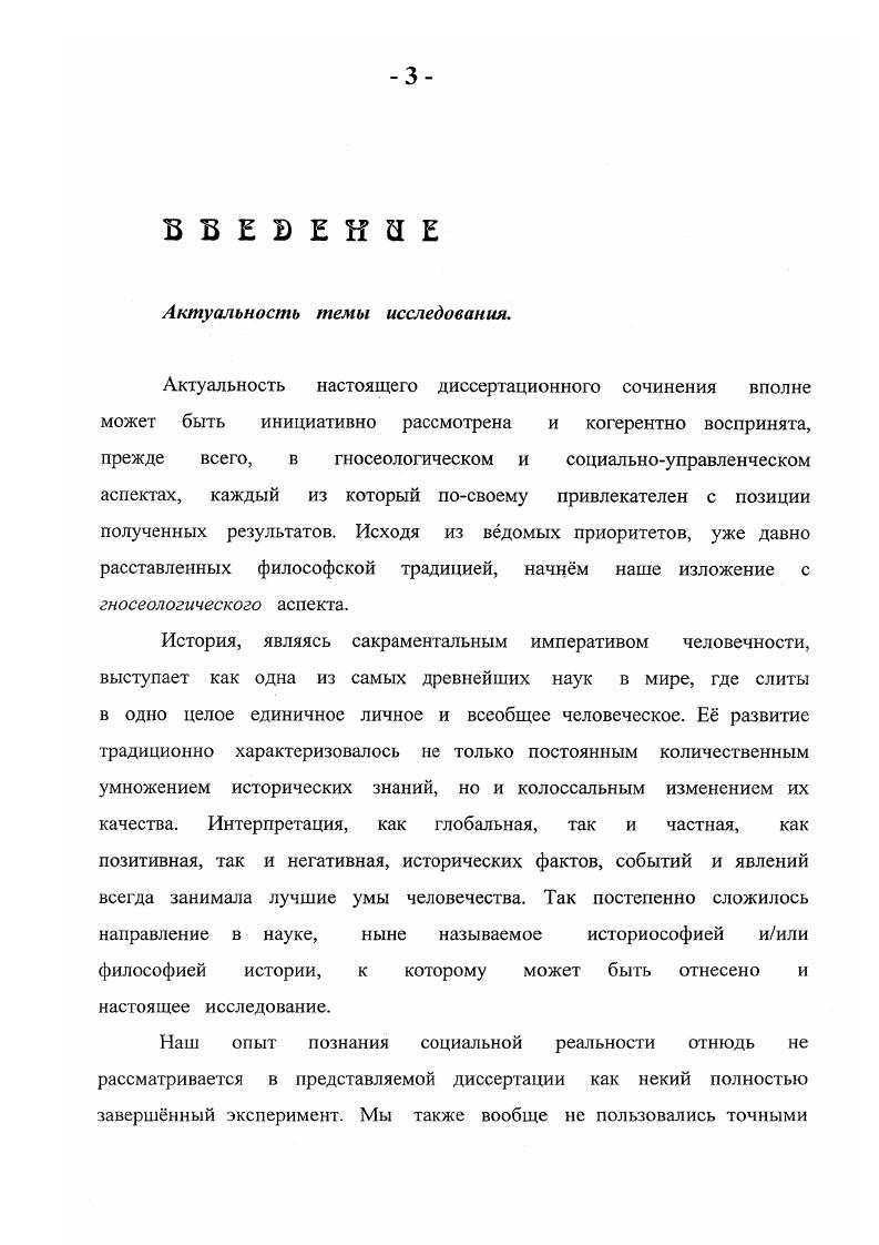 1.1. Теоретикометодологические аспекты в осмыслении понятия социальный эксперимент 