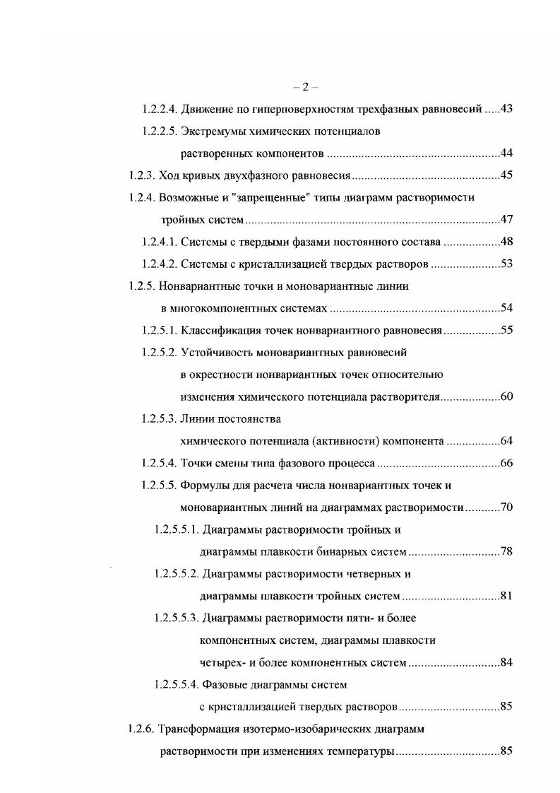 содержащих неравноправный компонент