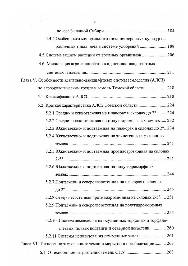 2.1. Общие сведения о земельных ресурсах