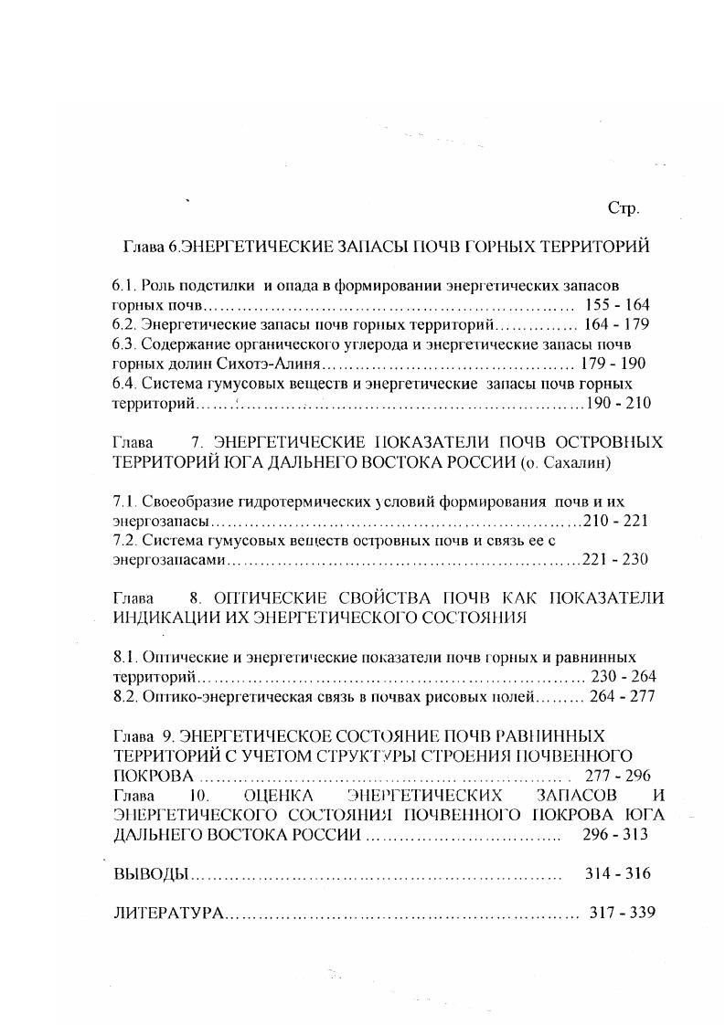 3.1. Общие закономерности изменения радиационного баланса и его