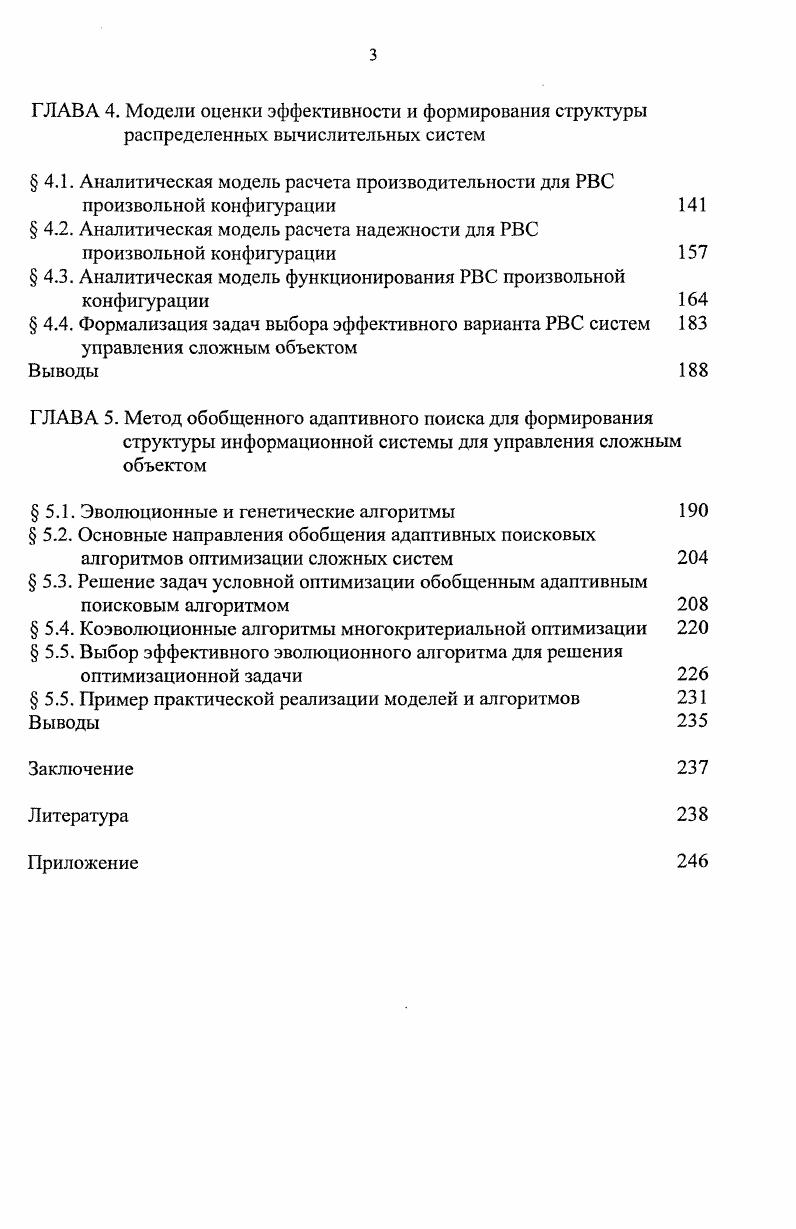  1.3. Проектный способ достижения глобальной цели 