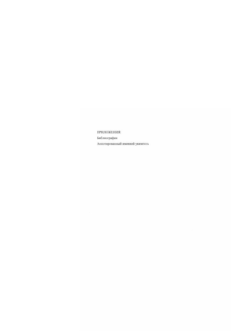 3. Фашизм церковь светские католические организации