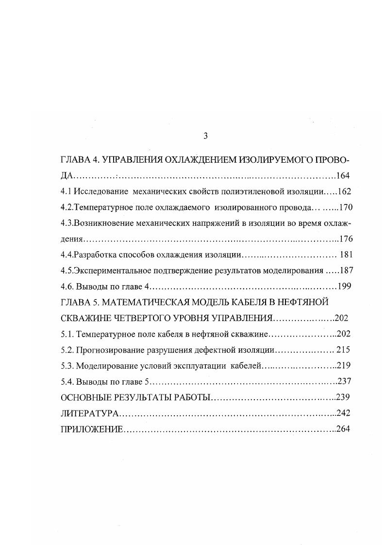 1.2. Анализ математических моделей процесса экструзии