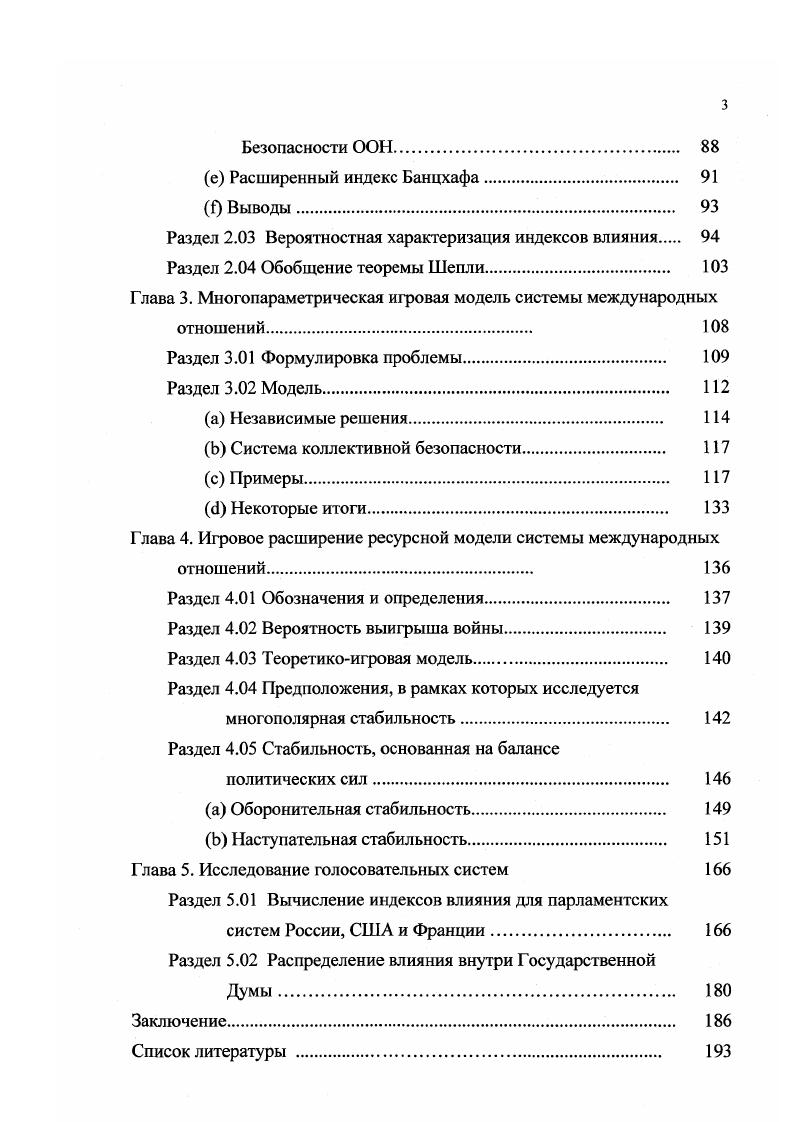  Вычислительная сложность индексов. 