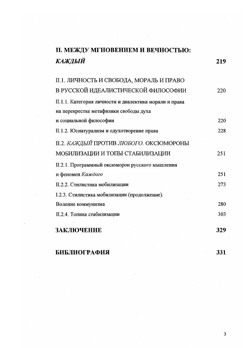 1.1.1. iv iii и категория мезореальности 