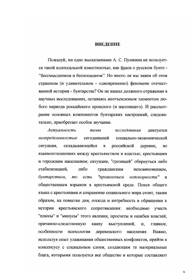 Глава 2. Крестьянство в условиях смены