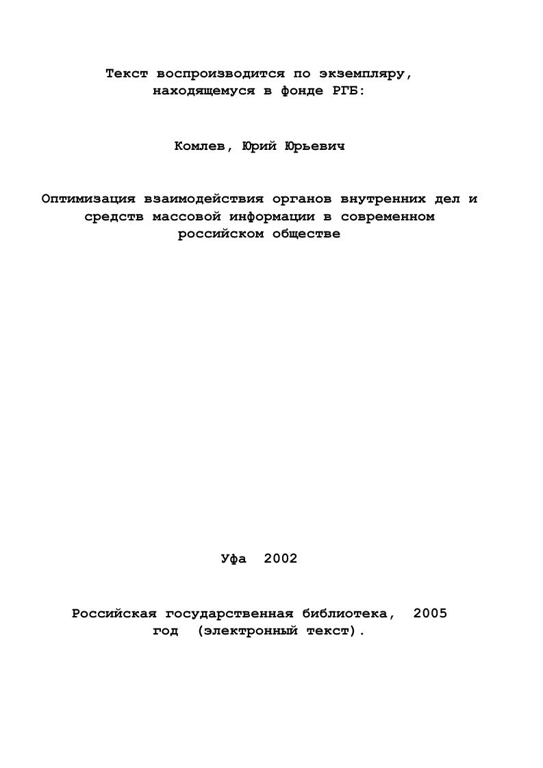 2.2.ПРДЕЯТЕЛЬНОСТЬ В ВЕДОМСТВЕННОЙ ИНФОРМАЦИОННОЙ СЛУЖБЕ. 
