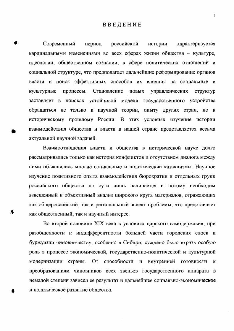 1 Внепрофсссионапьная деятельности чиновников в
