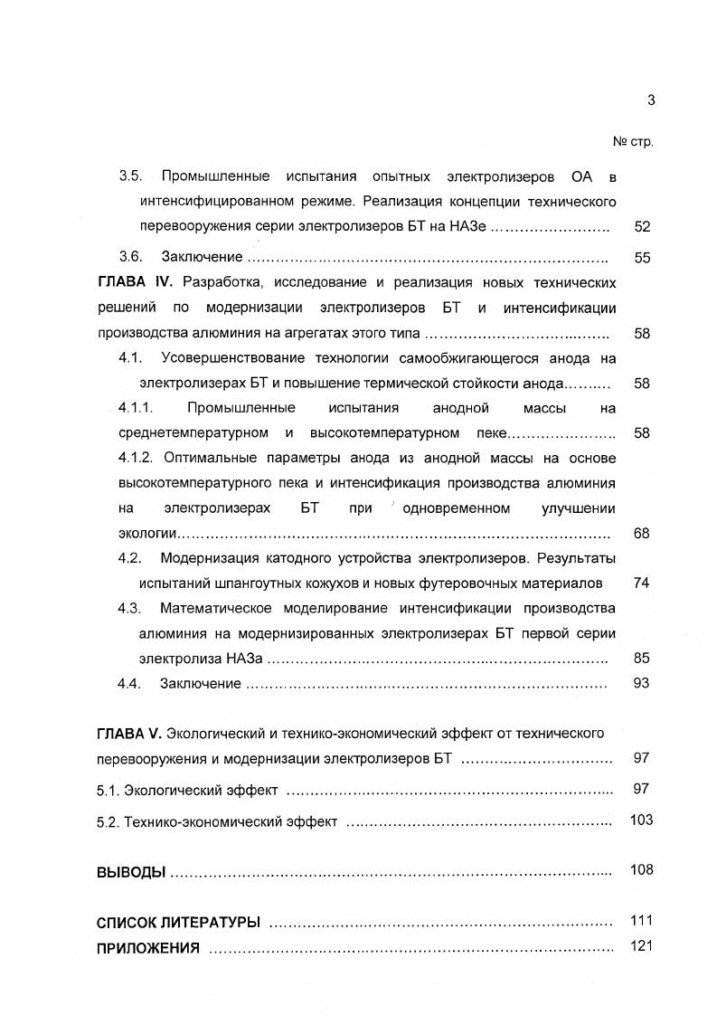 алюминия аналитический обзор литературных источников 