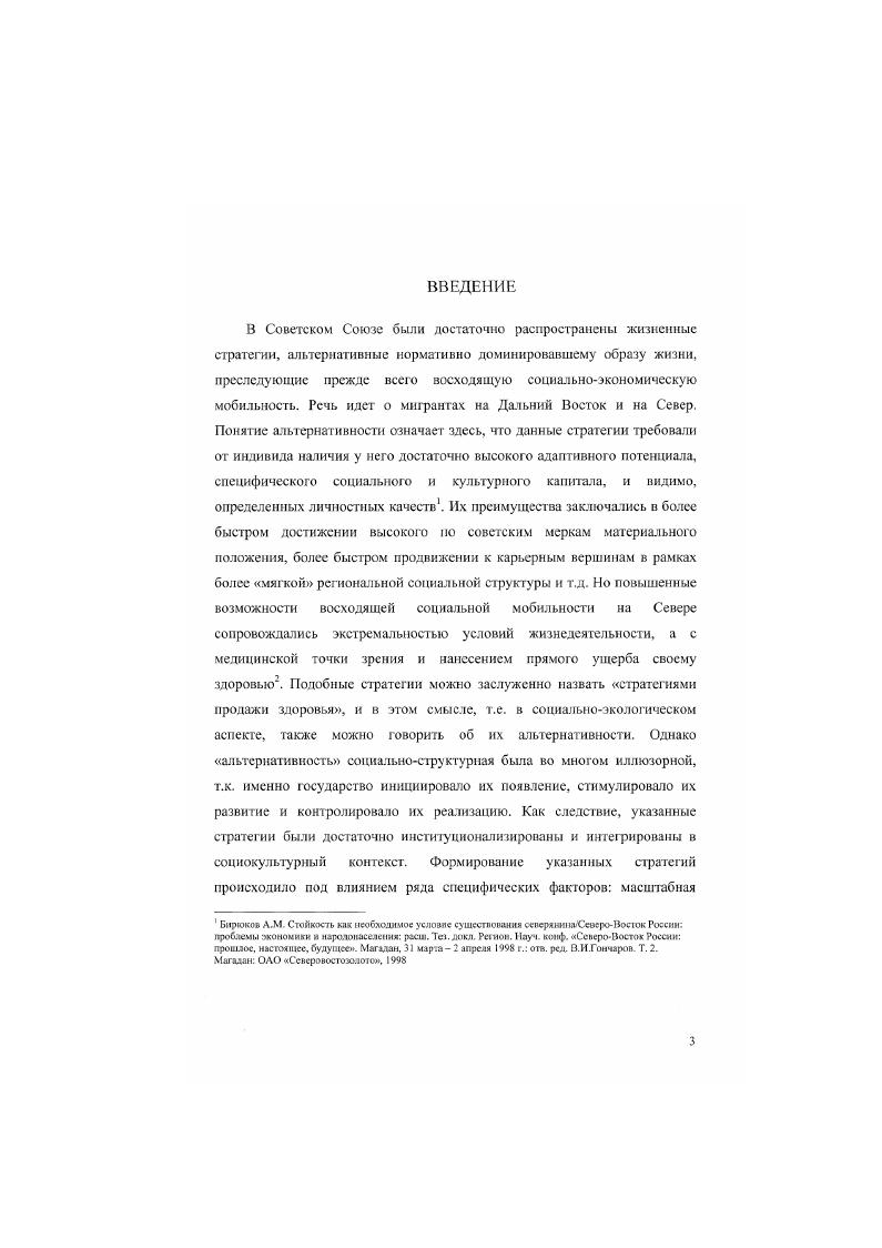 исследованию постсоветского общества