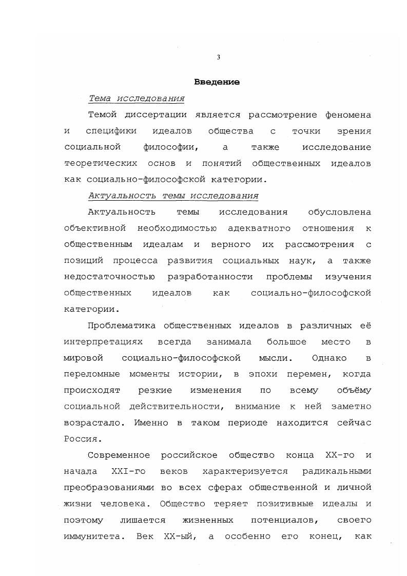 Глава 2. История становления проблемы