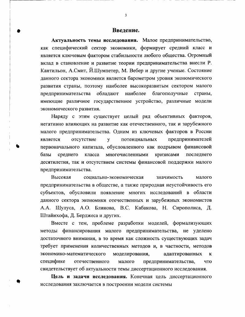 1.1 Исследование социального феномена предприниматель 