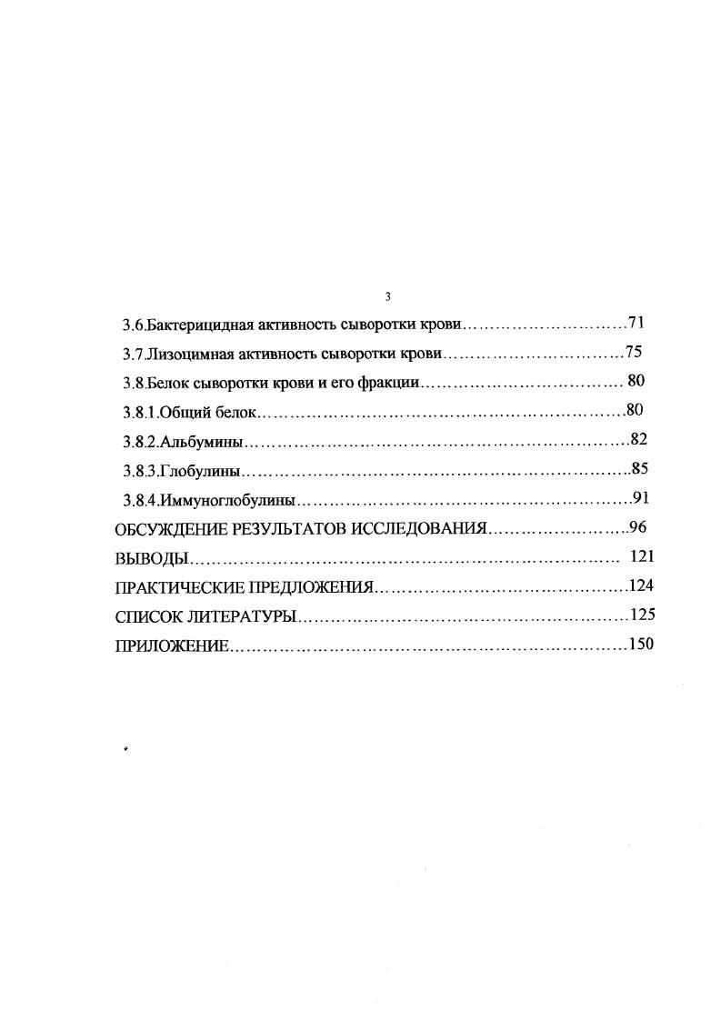 1.2. Естественные клеточные механизмы иммунобиологической зашиты. 