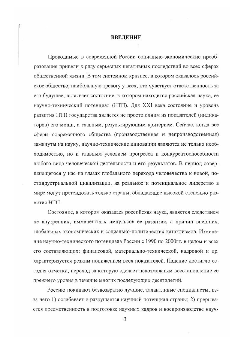 Раздел III. Социокультурные условия формирования