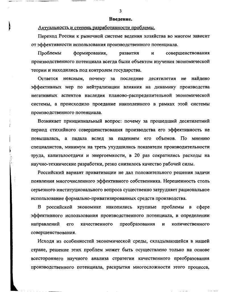  1. Качественная определенность и количественное