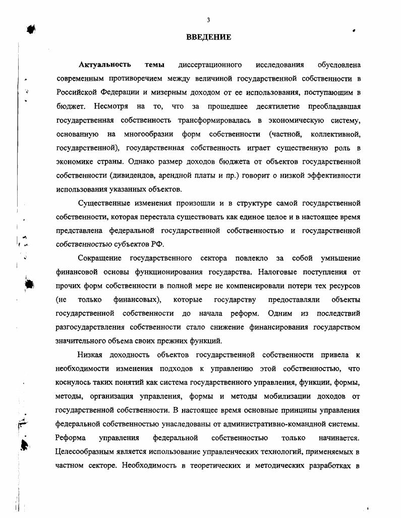 1.3 Отечественный и зарубежный опыт мобилизации доходов от