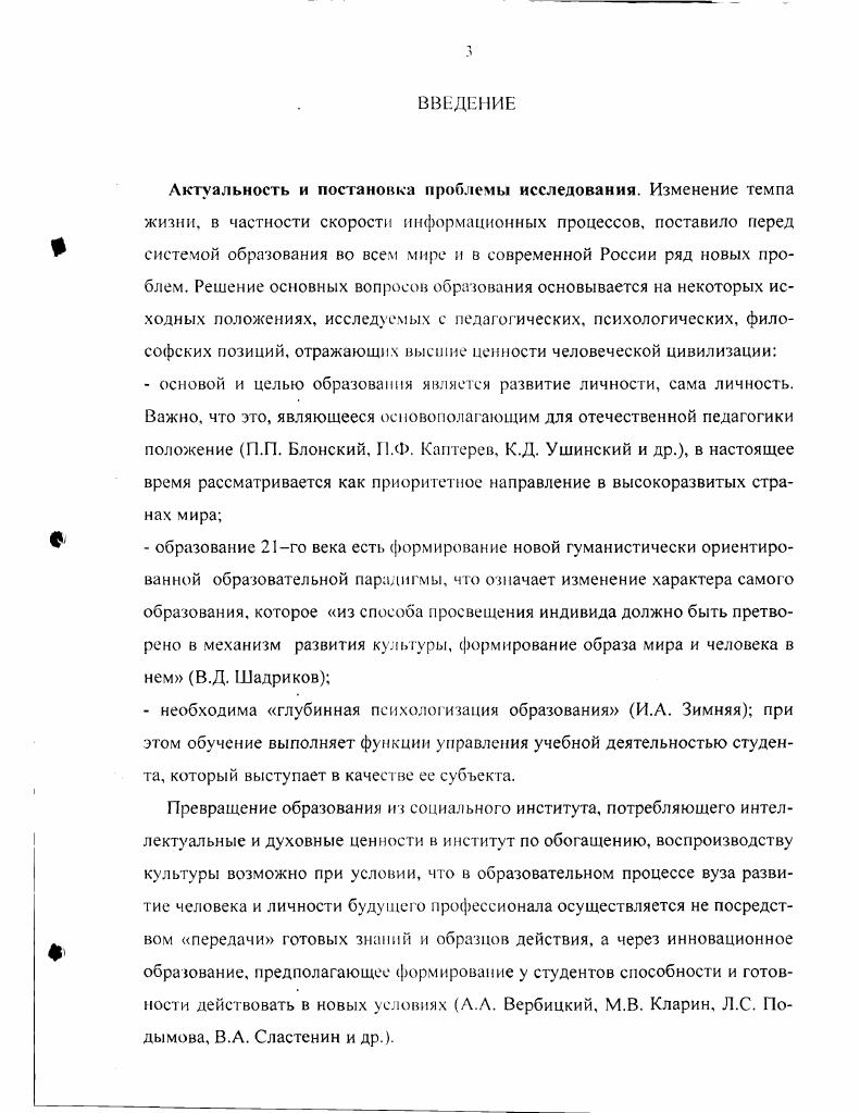 1.4. Критерий и показатели эффективности рефлексивноинновационного