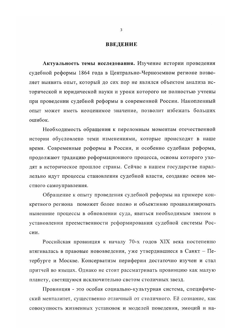 1.2. Участие практических сотрудников судебного ведомства
