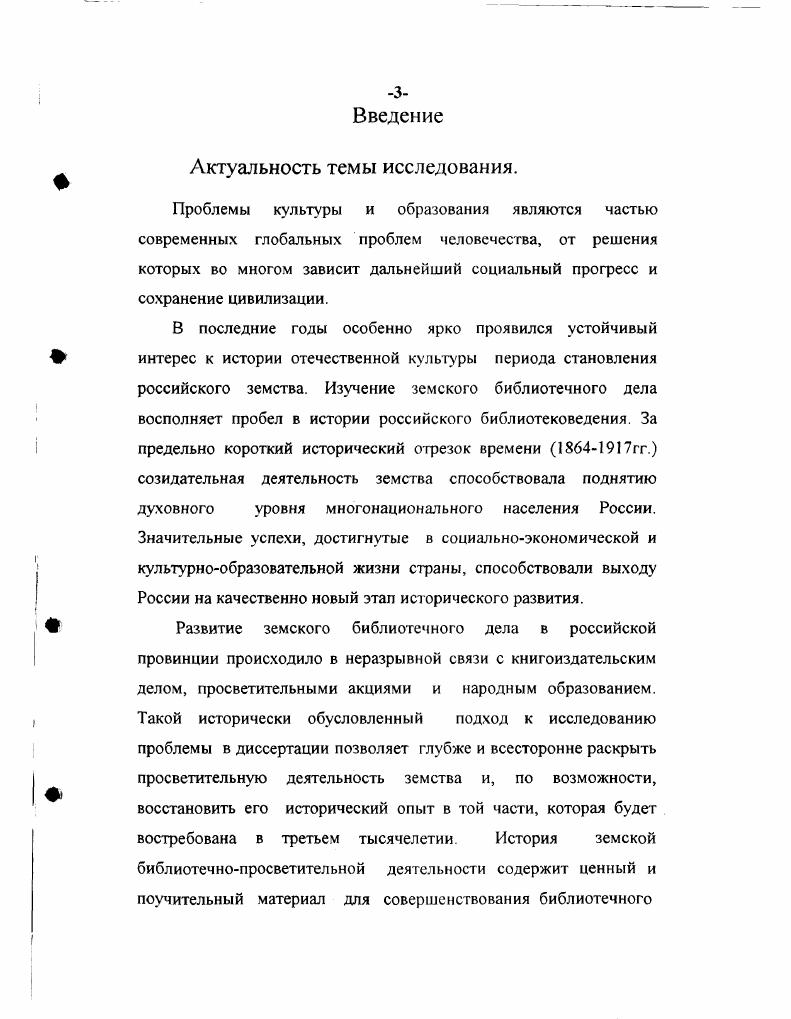 1.1 Формирование Вятского земства. .