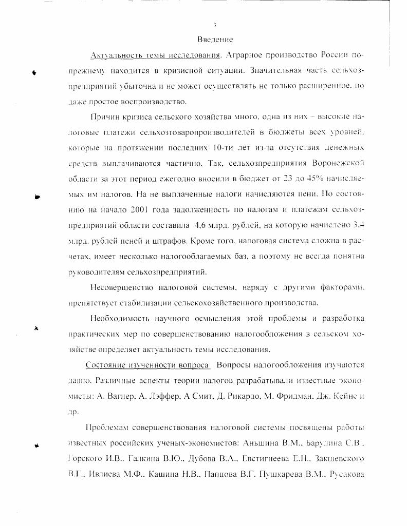 1.2. Историкоэкономический опыт налогообложения