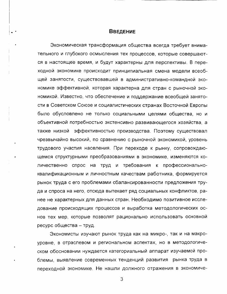 1.1 Модель рынка труда понятие, структура. 