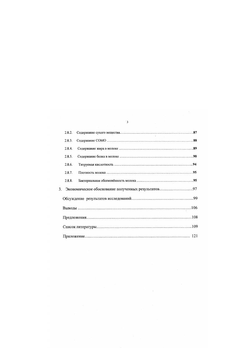 1.3. Роль тяжелых металлов в жизнедеятельности животных